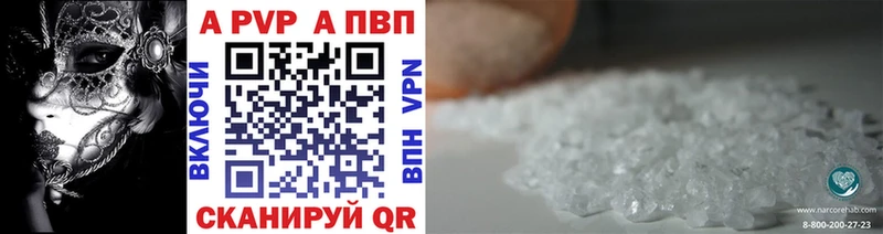 A-PVP VHQ  цены   Карачев 
