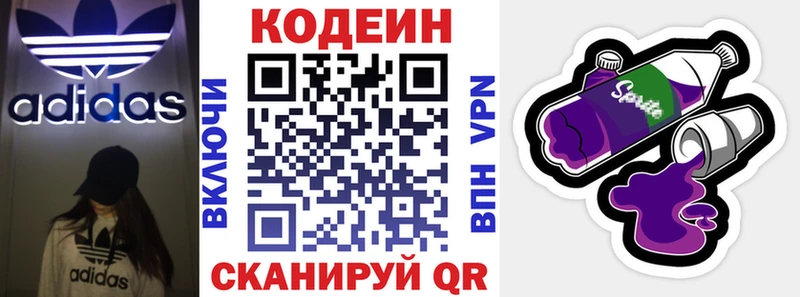 где найти наркотики  Карачев  Кодеин Purple Drank 