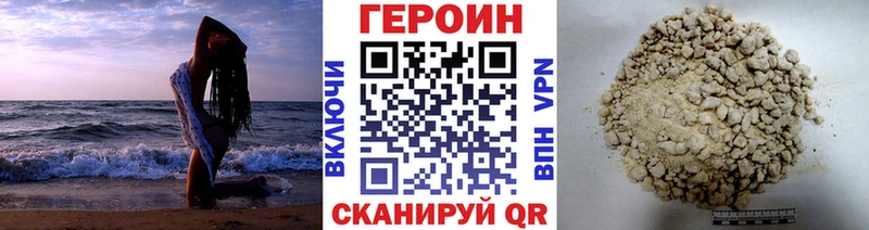 Героин VHQ  Карачев 
