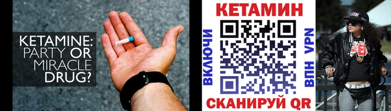 что такое наркотик  Карачев  Кетамин VHQ 