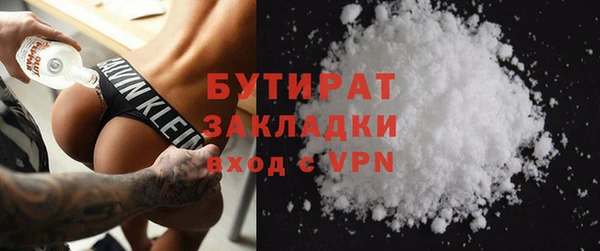 бутират Алексин
