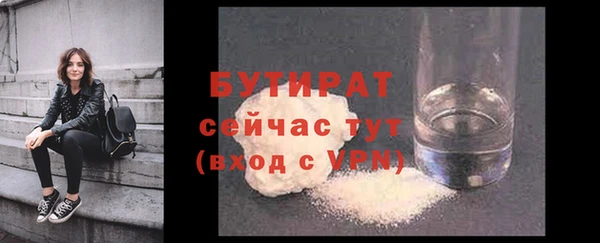 бутират Алексин