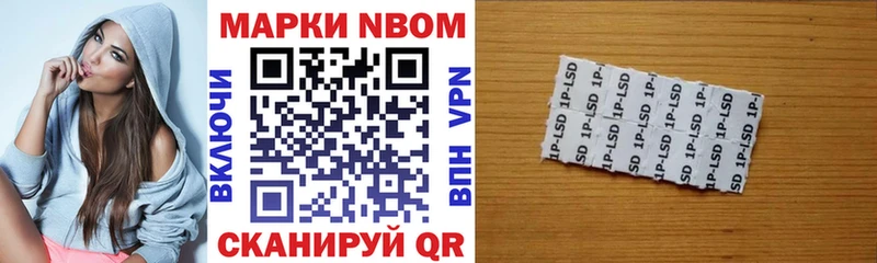 Марки NBOMe 1,8мг  Карачев 